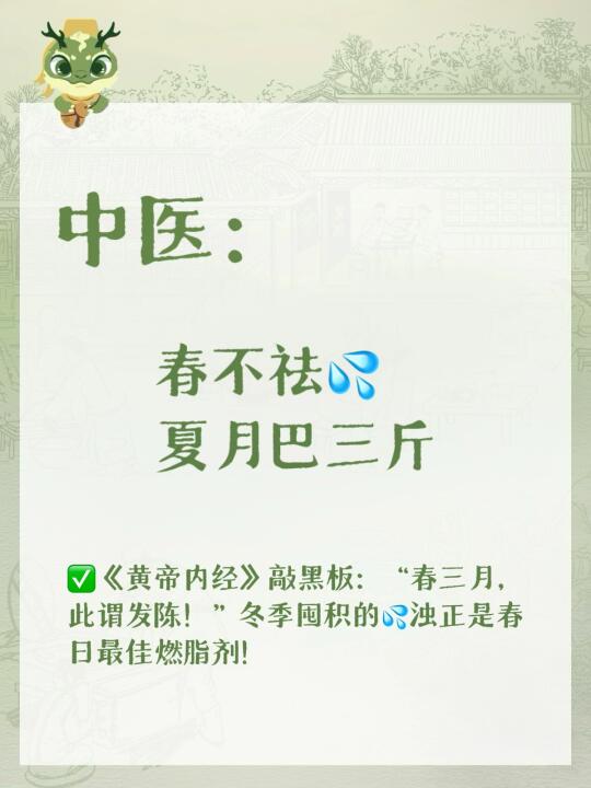 春天去shi 气狂廋❗️❗️