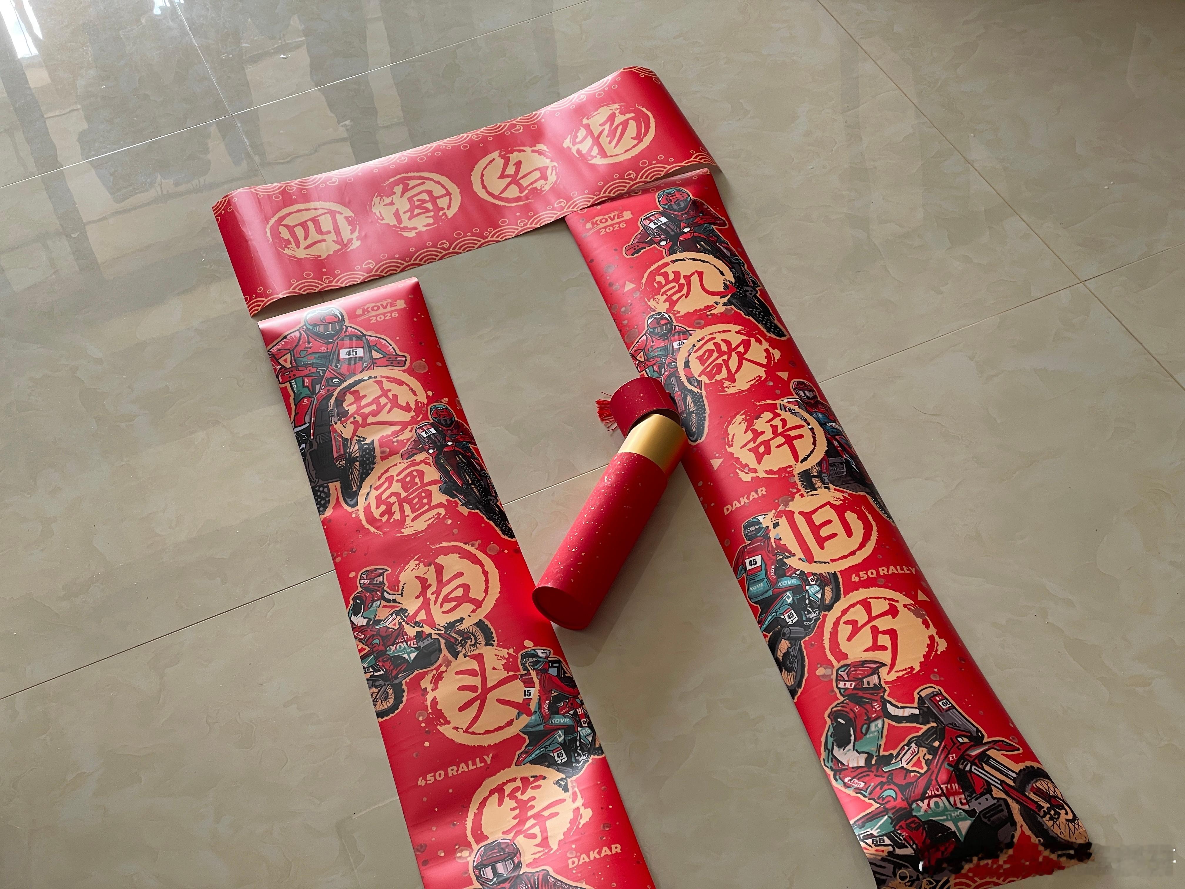 收到凯越发来的新年礼物，太牛逼了