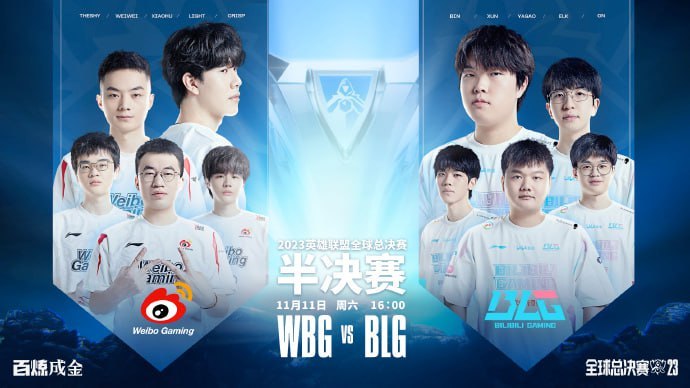 11月11日16点，半决赛 WBG vs BLG（BO5）#WBG对战BLG#冲