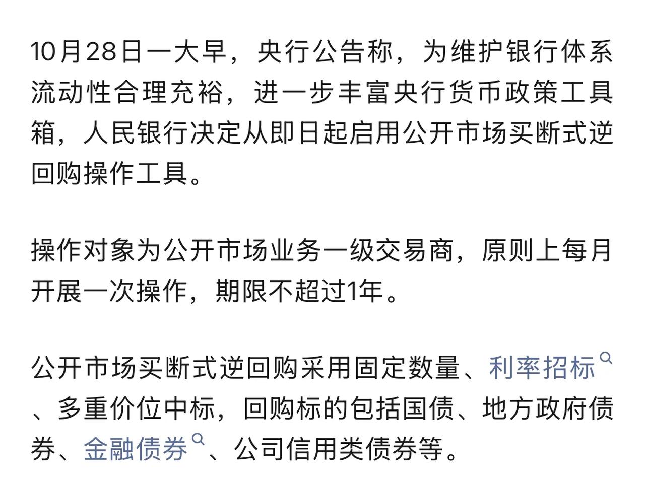 如果金融体系消化不了，那就：
把持有债券卖断给央妈，
央妈给市场Print RM