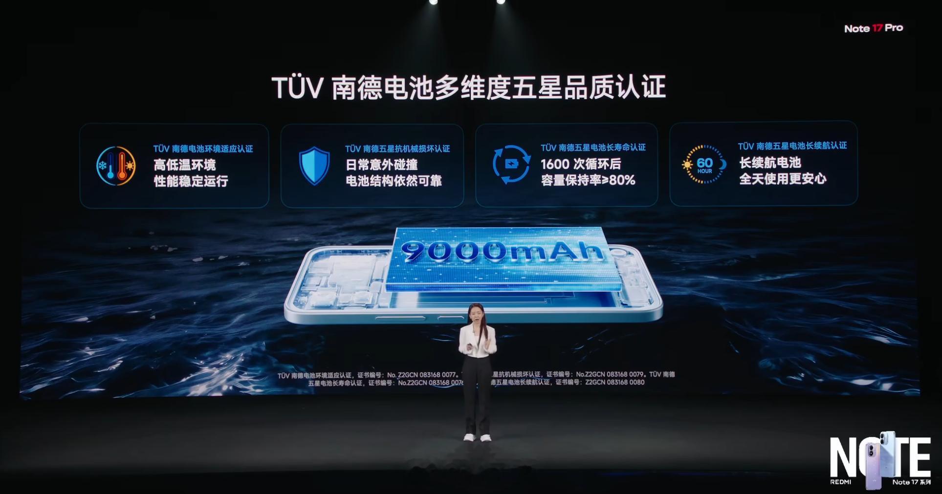 REDMI 新一代小金刚 Note 17 系列来咯！Note 17 Pro 为 