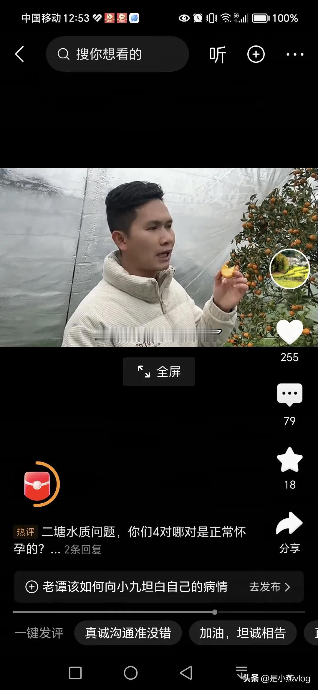 老谭，你和小九直话直说，是隐满不了的，俩人都应该积极面对有病就治疗，你们俩人都太