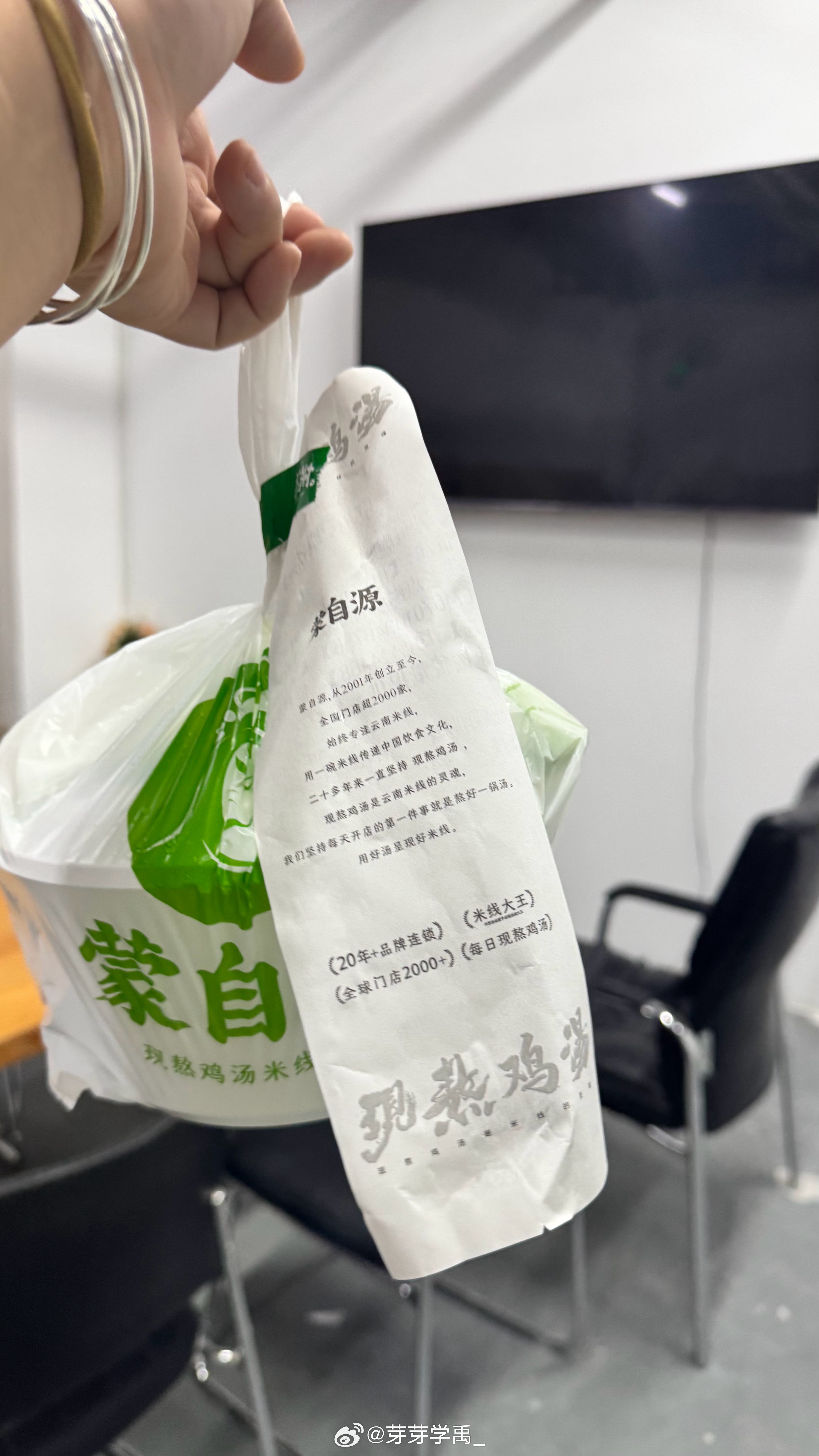 终于，在接班只剩二十多分钟的时候，我拿到饭了[苦涩] ​​​
