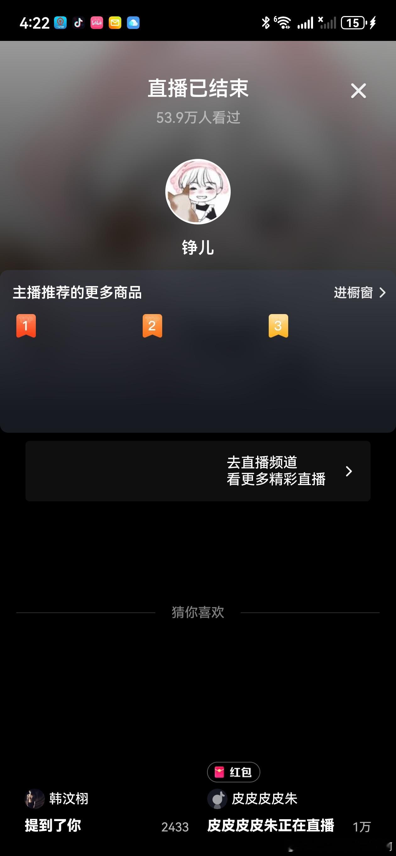 小猫I LOVE U 妈妈十号之后再给你占榜昂 等等我
