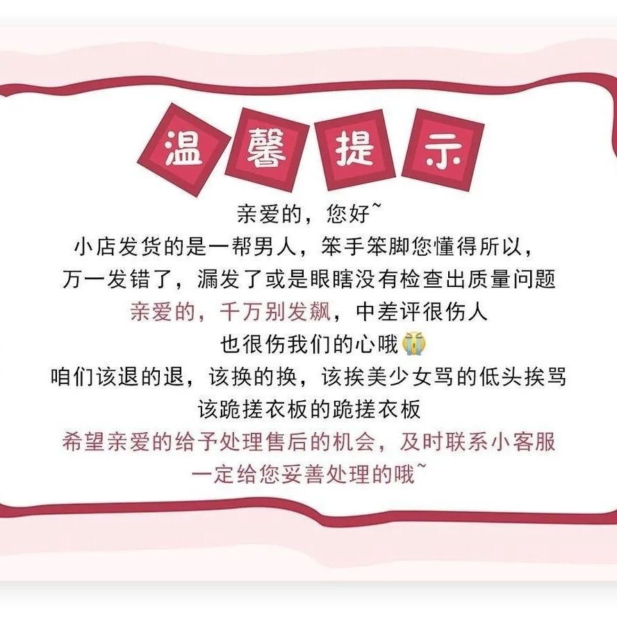 买东西看到店铺有这个 一下子就养胃了小店发货的是一群男人 笨手笨脚您懂得没有工作
