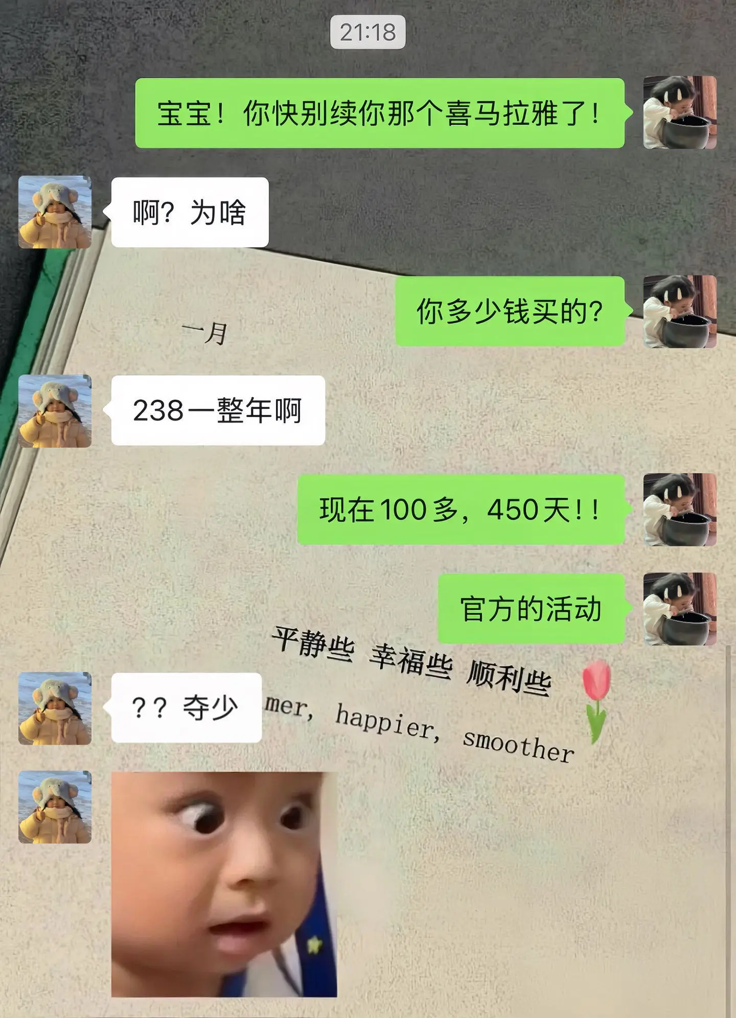 喜马拉雅你真该赔我点。