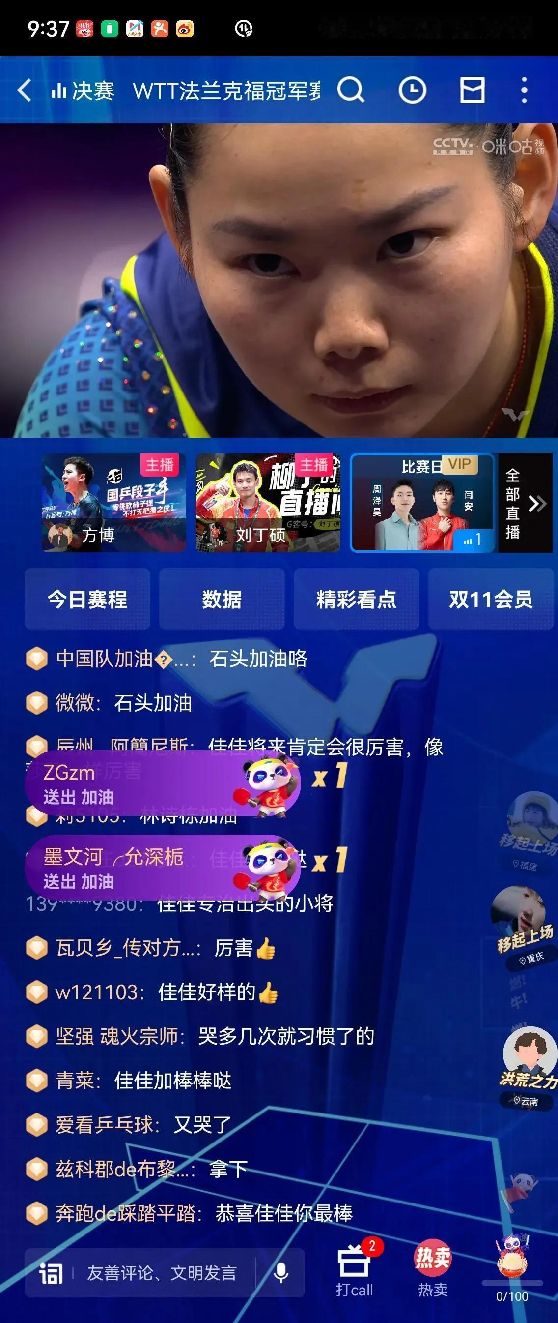 啥也不说，你瞅瞅佳佳的眼神，坚定甚至是压迫感！


大家有没有觉得这个眼神似曾相