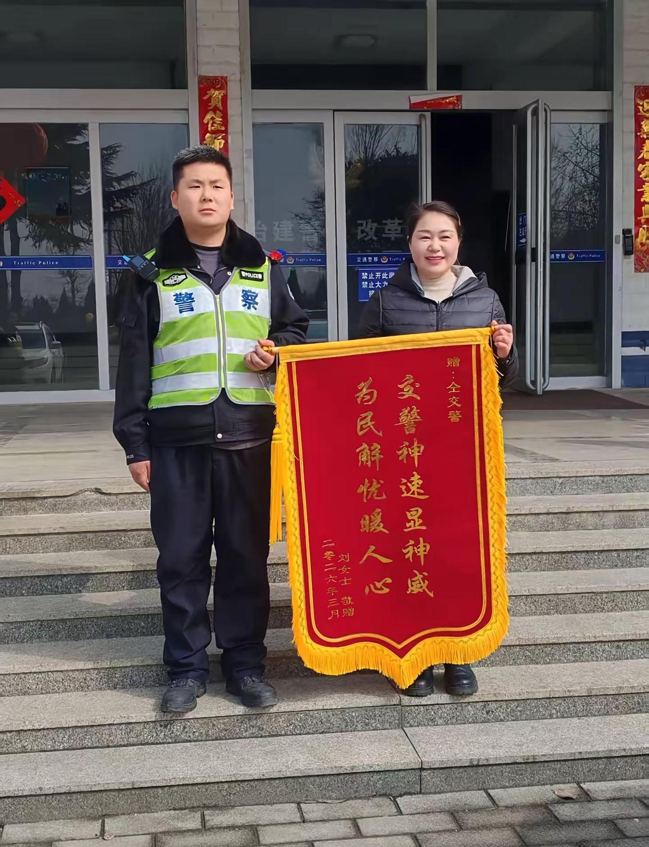 卢店交警二中队。感谢卢店交警二中队交警同志尽职尽责、为民解忧，特送锦旗致谢！从报