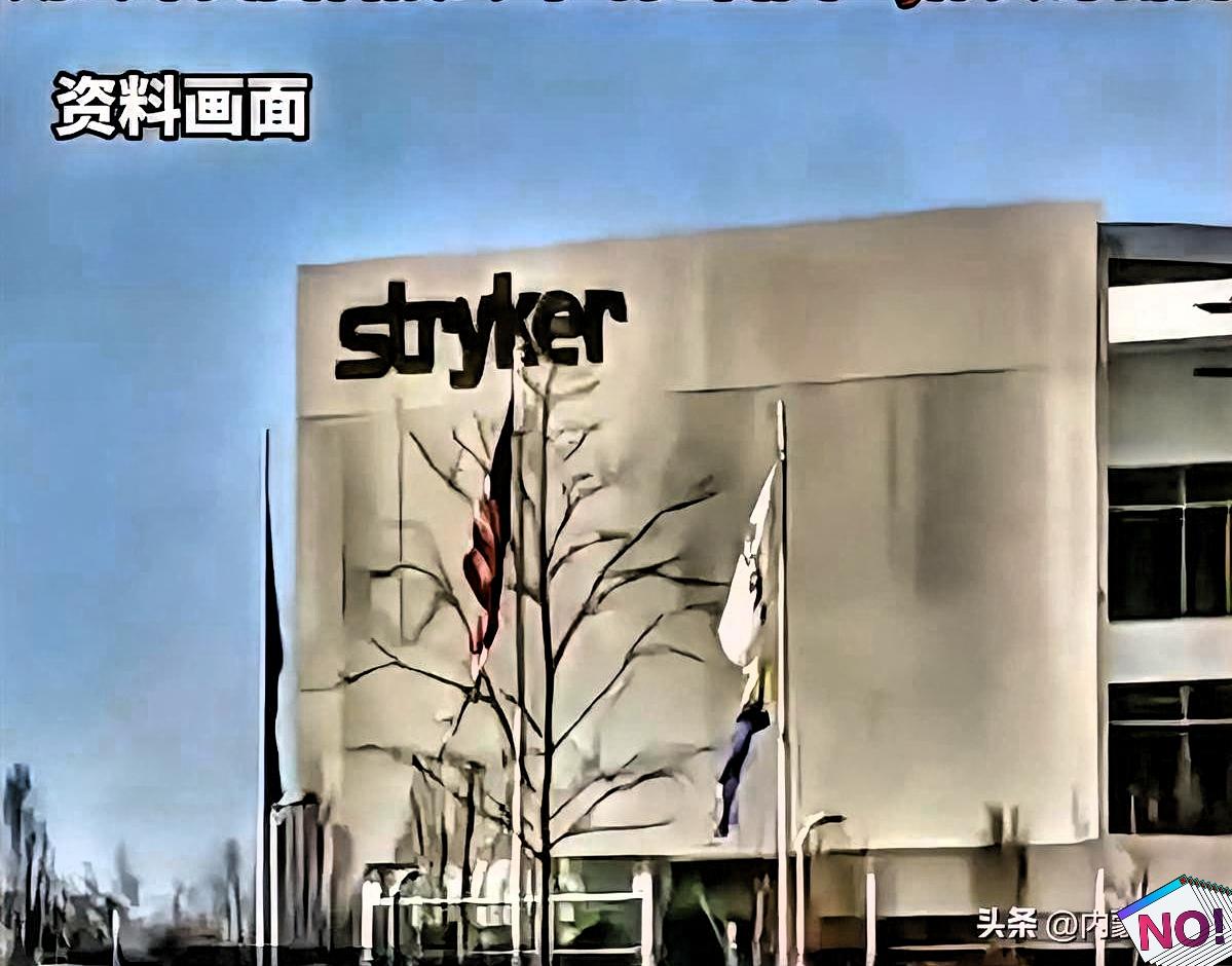 美国医疗科技巨头史赛克（Stryker）遭到亲伊朗黑客组织Handala发起的网
