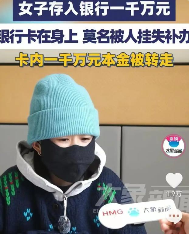银行保险柜形同虚设？千万存款不翼而飞，安全感碎了一地。
你说，咱们老百姓辛辛苦苦