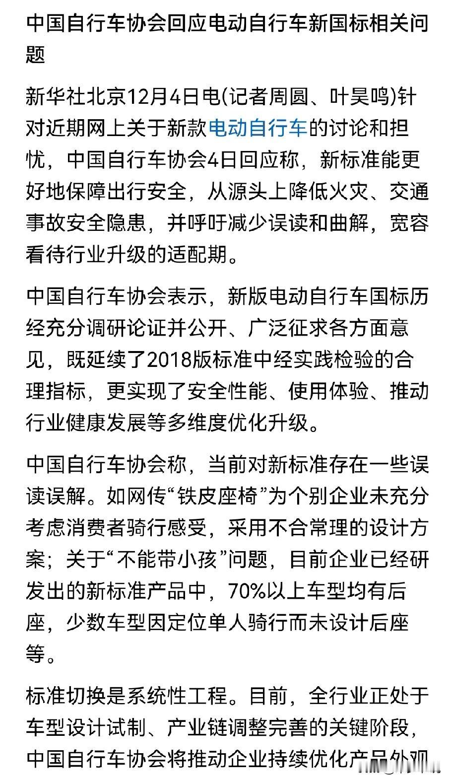 去年在南京晚上骑着电动车遇到野猪了，还好那时候电动车跑的快，要是新国标电动车真的