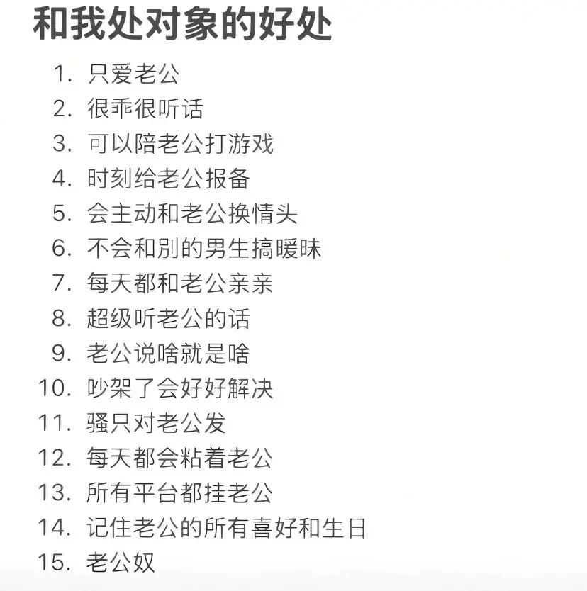 我现在要求你们立刻喜欢我！