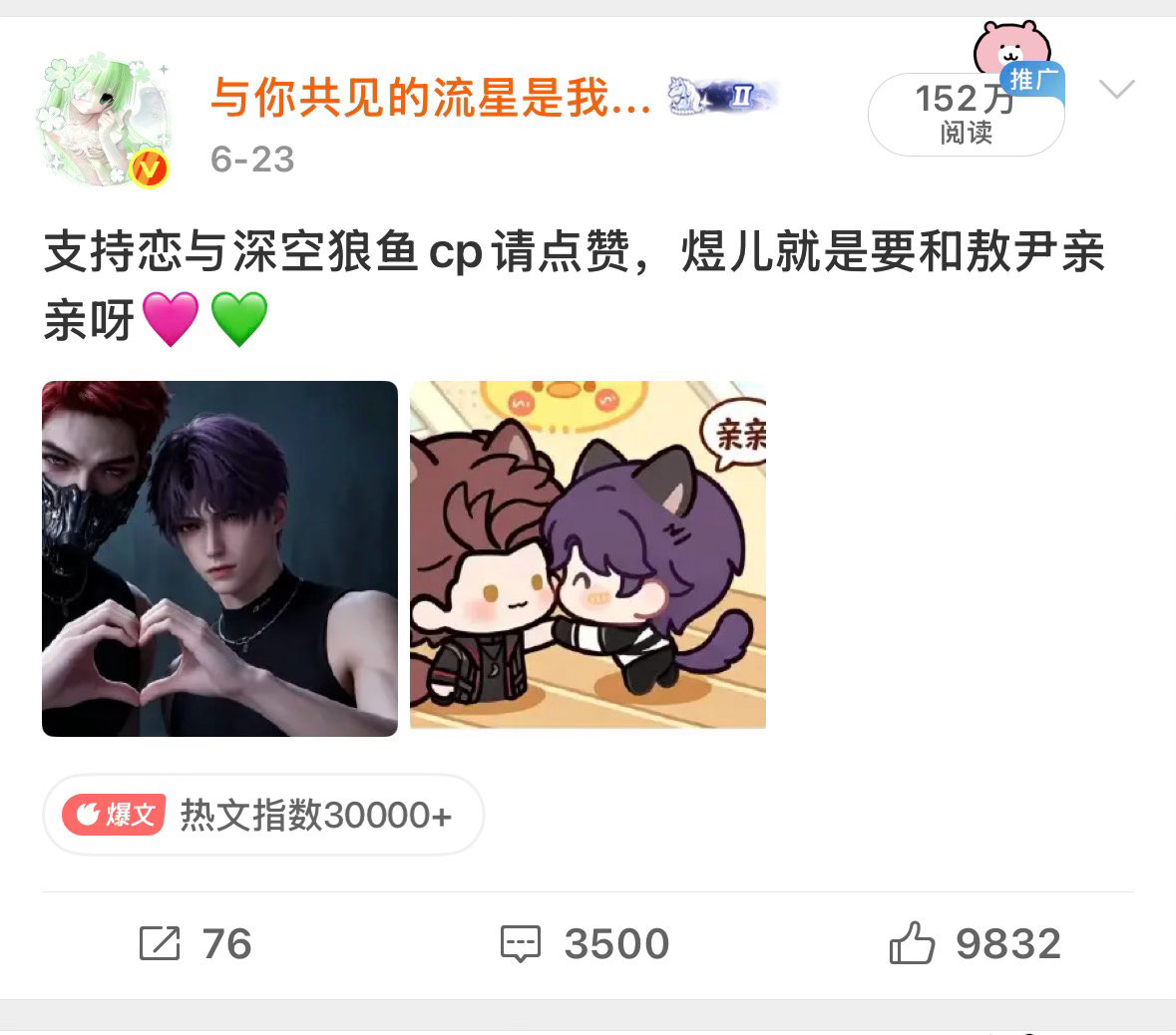 关于我是恋与深空资深脂粉这件事，今天必须坦白局了。没错，传闻都是真的，我确实是。