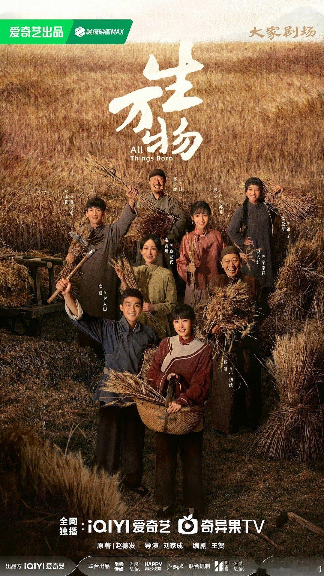 #杨幂欧豪生万物海报#生万物海报[嘻嘻]看了那么多路透来看看海报吧～杨幂欧豪年代