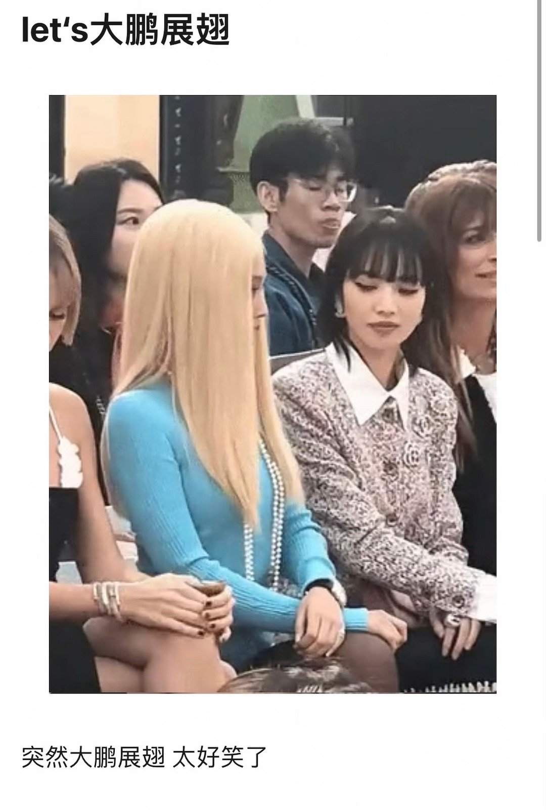 有网友问：Jennie金珍妮是在copy晚晚吗？旁边小松菜奈的表情好精彩啊哈哈哈