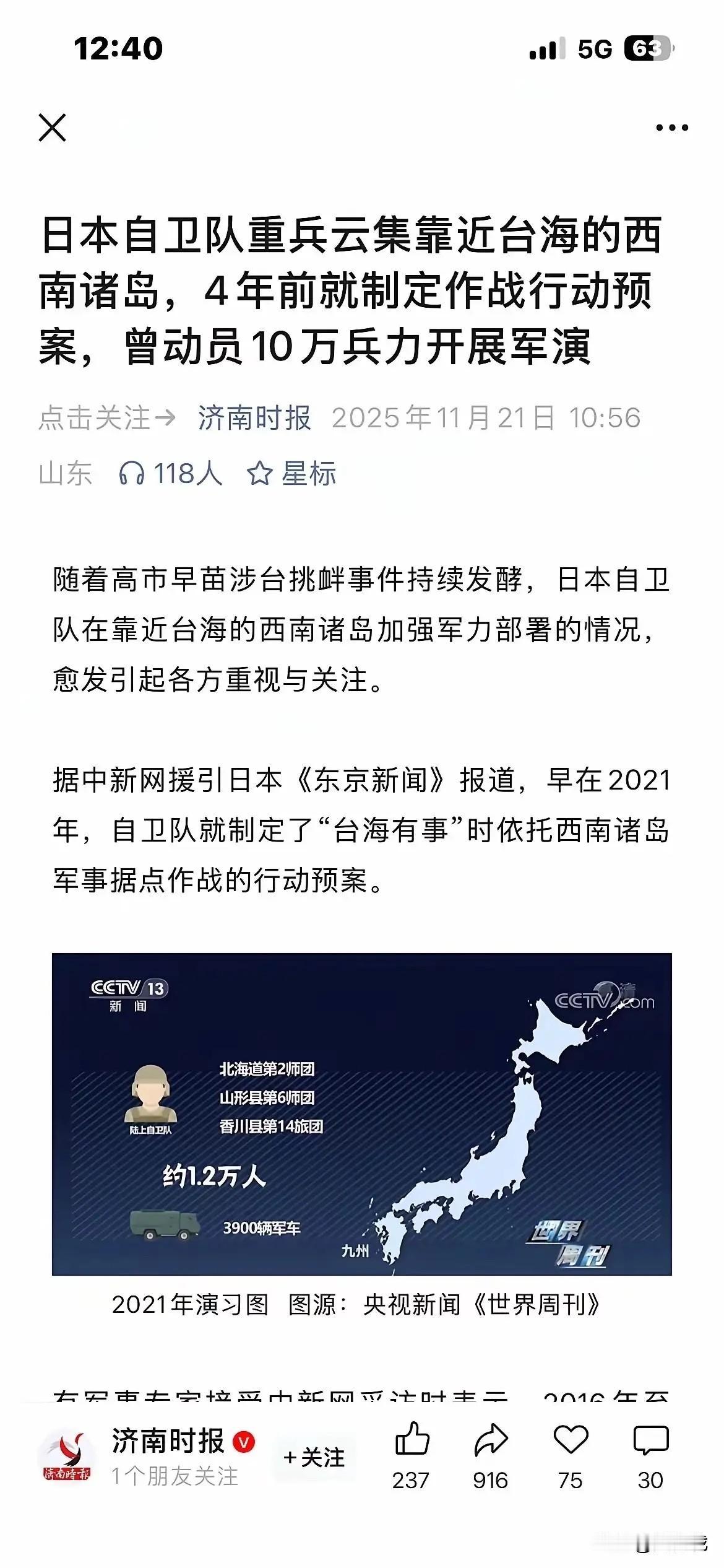 日本绝对不是绝大多数人受军国主义毒害！
几个月前我就写过文章批驳日本人二战是受军