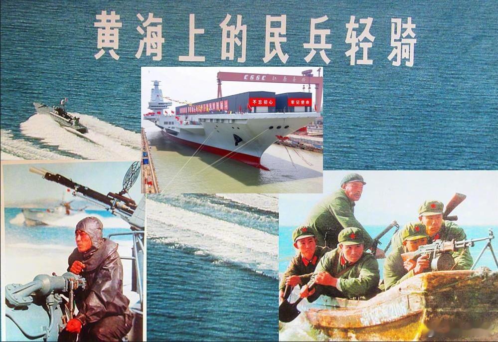 图1：今天人民海军走过了76年不平凡的发展之路；图2：而此时昔日海军列强、曾用坚