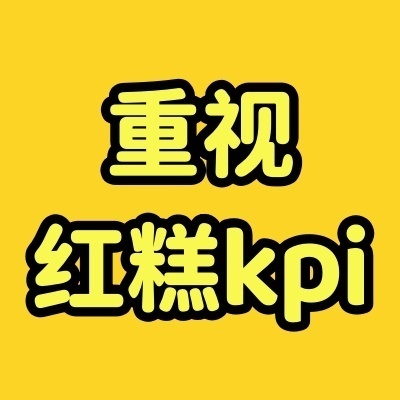 📣今日红糕汇总 持续更新 看到就扩‼️速度完成 看到就给zzp‼️公益红糕 ?