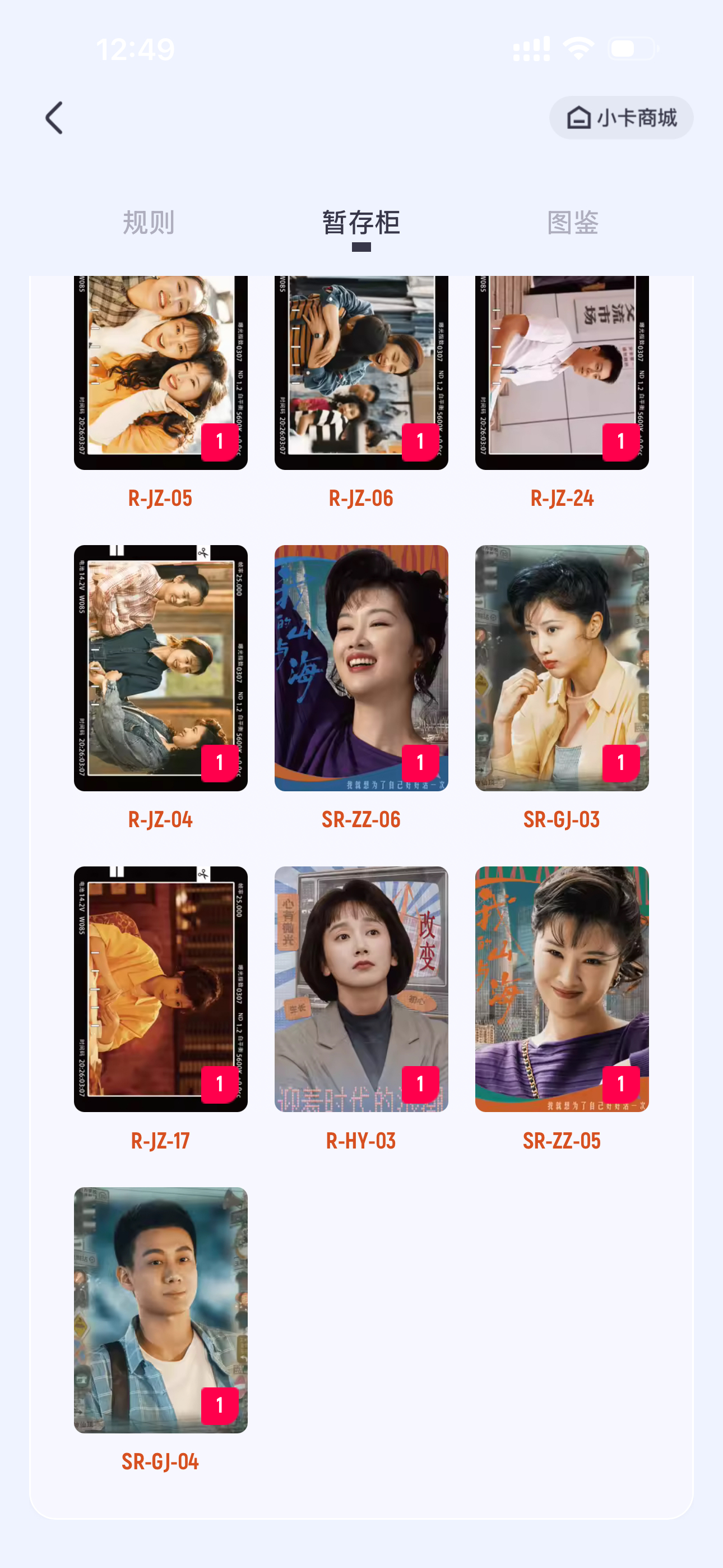 谭松韵新剧已争气再争气抽卡，我有一股淡淡的哀伤哀伤有扩大的趋势谭松韵我的山与海