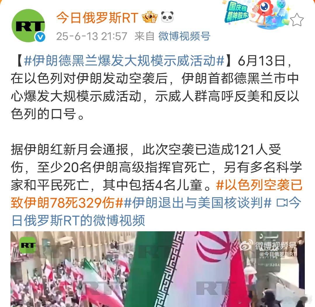 以色列“斩首”至少20名伊朗高级指挥官和多名科学家，伊朗扬言要让以色列付出惨痛代