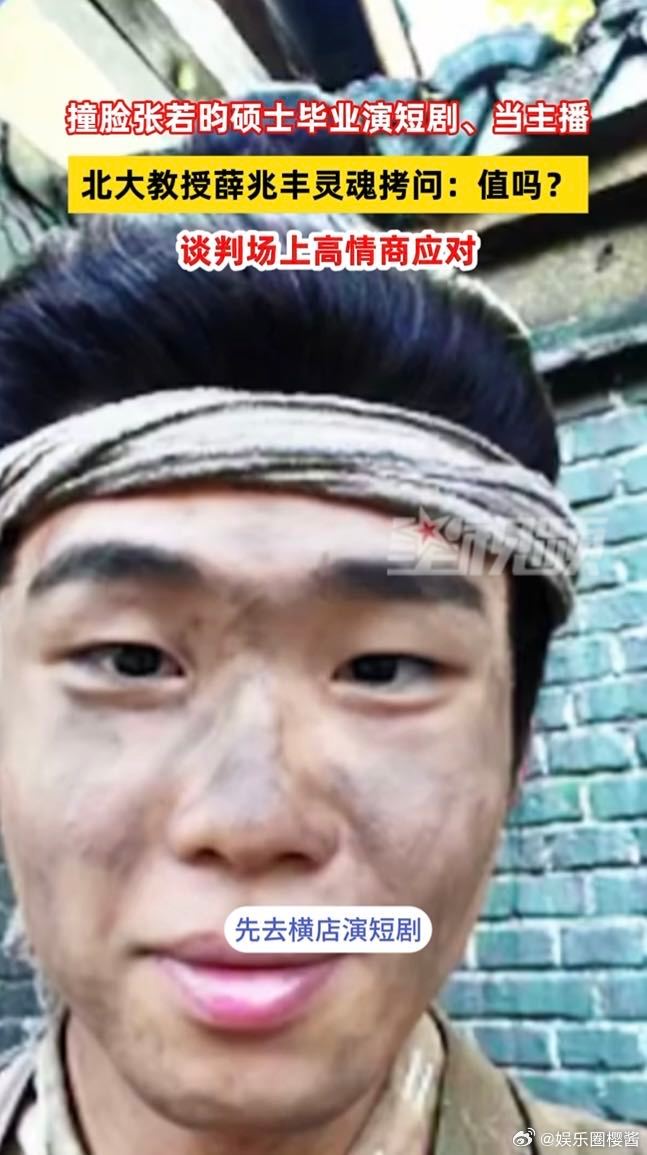 研究生演短剧当主播是学历浪费吗研究生演短剧当主播被北大教授问值吗 麦克马斯特大学