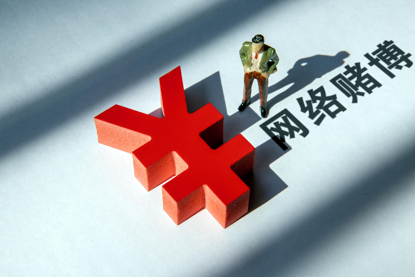 【#男子偷渡境外从事网络赌博活动被判刑#】2018年以来，王某某(已另案处理)等