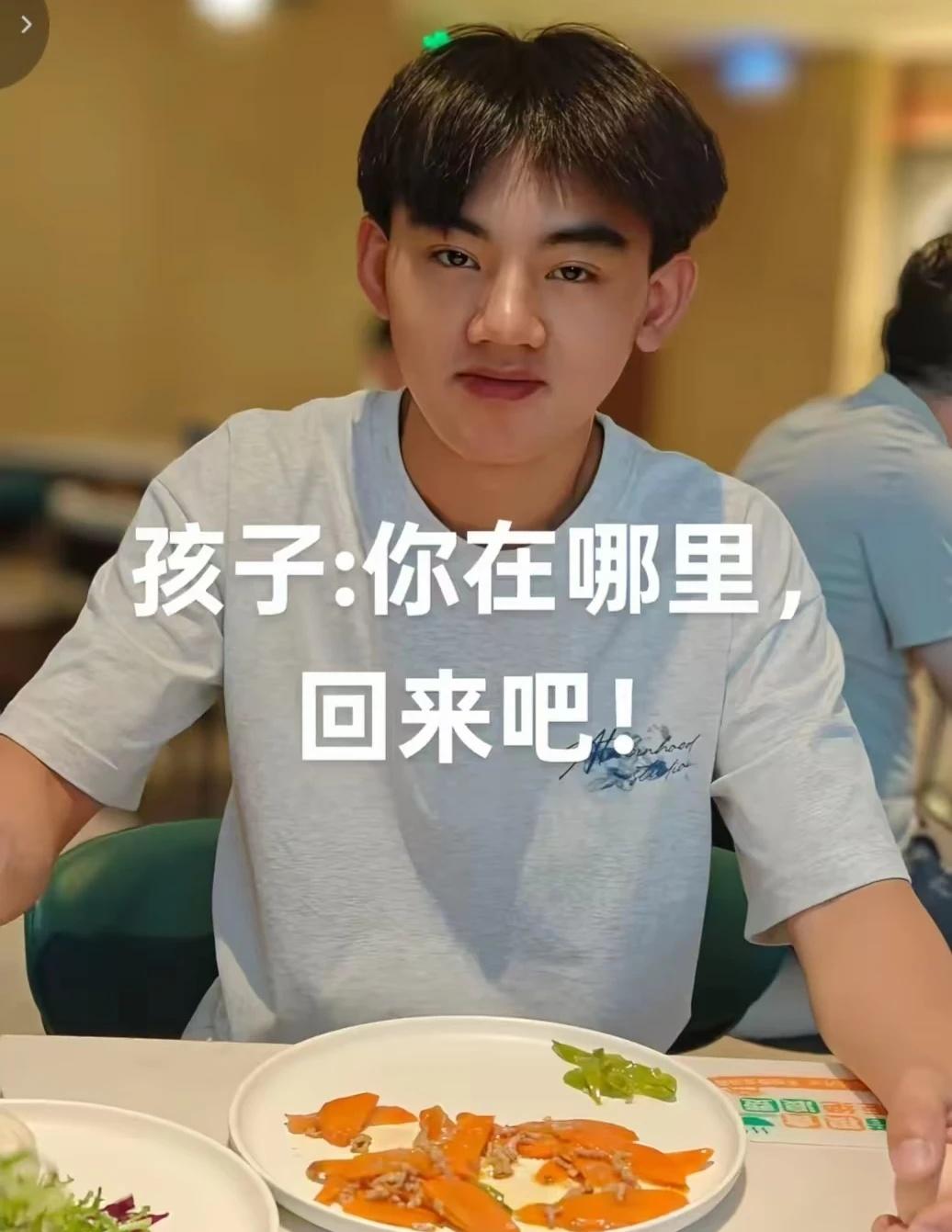 寻人启事
男，22岁，身高1.74左右，偏瘦
于2026年7月6日在广西贵港酒店