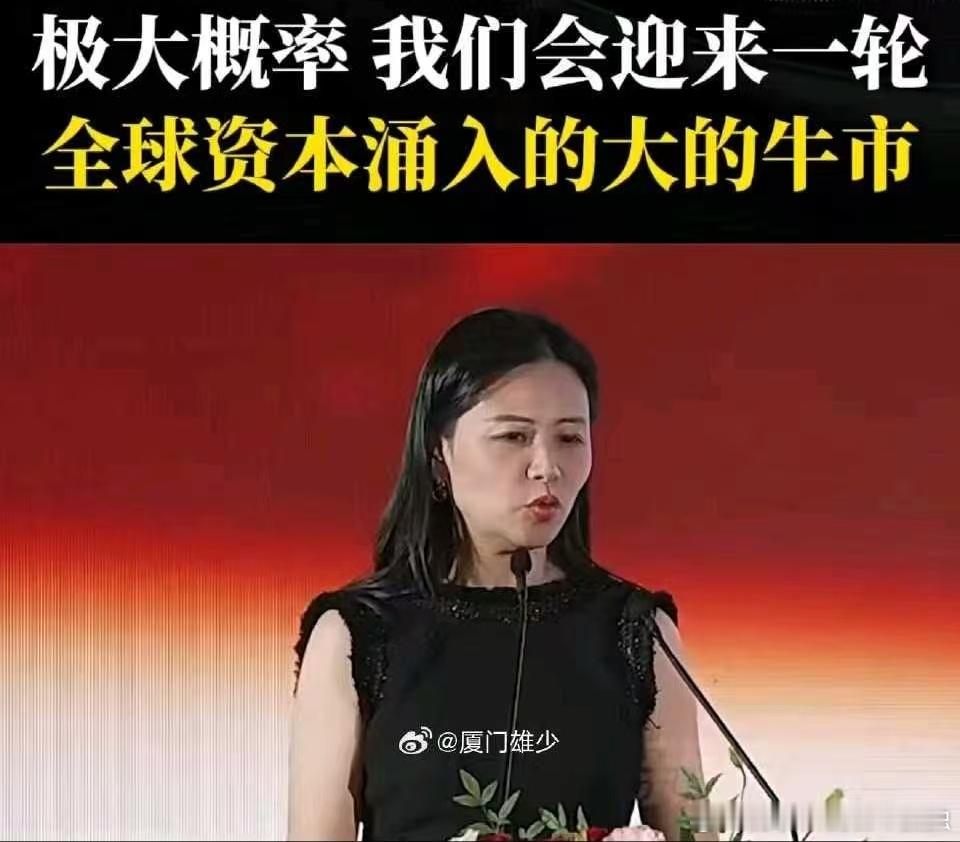 全球资本都这么瞎吗？李蓓难怪业绩这么差，到现在都还没有清醒的认知！ 
