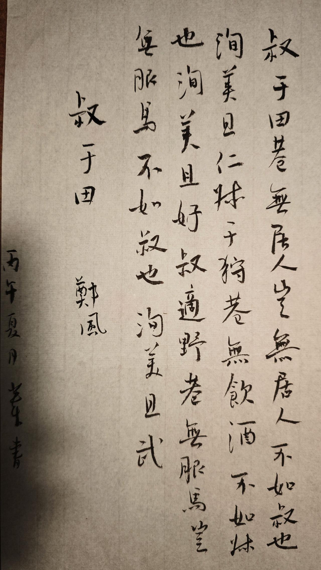 叔于田，巷无居人。岂无居人？不如叔也。洵美且仁。
叔于狩，巷无饮酒。岂无饮酒？不