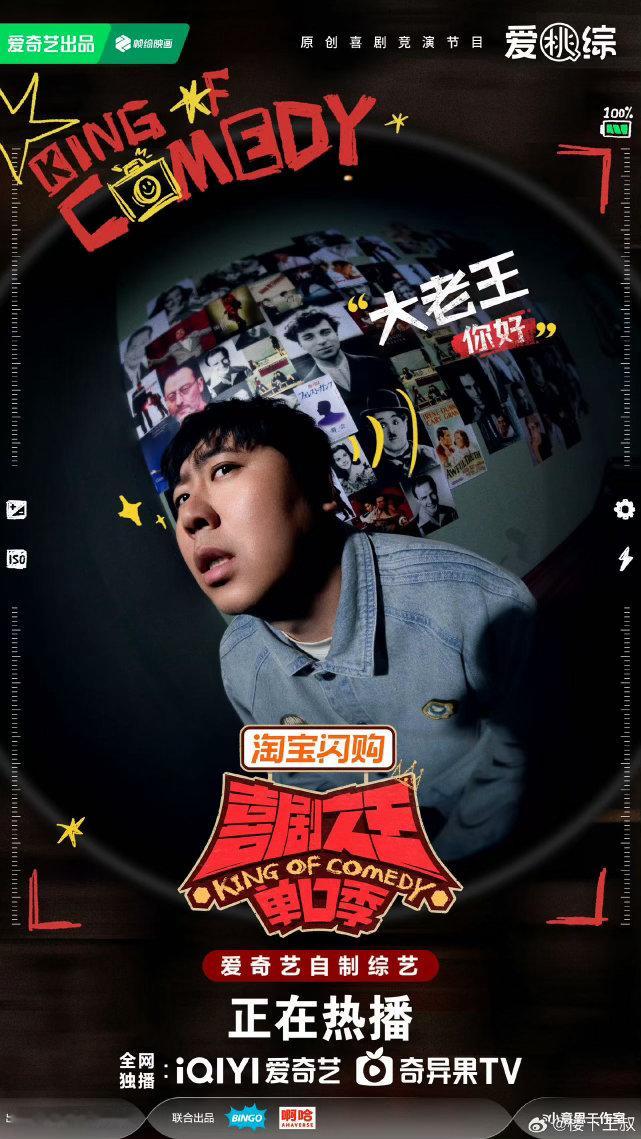 养成好习惯需要有个坏身体喜剧之王单口季大老王这段单口喜剧太有生活洞察。好习惯听起