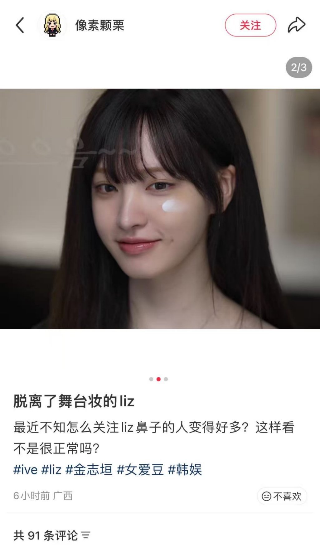 【Liz】这个素颜值得一个慢镜头    ·MiuMiu巴黎时装周 ​​​