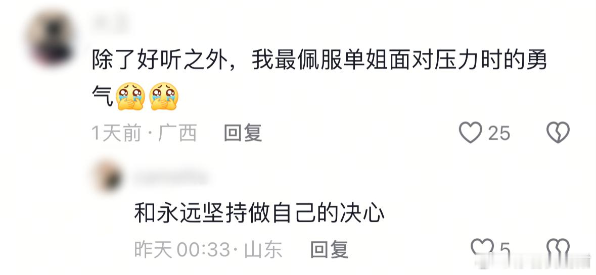 哭死在单依纯君的评论区被单依纯评论区感动了要哭死在《君》的评论区了！！网友们纷纷