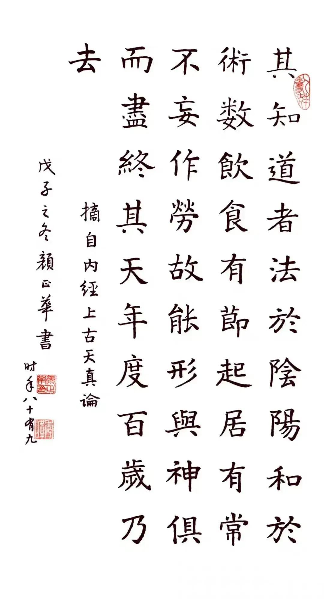 望而知之者谓神。
知道了四季面色的变化，再结合一般症状，即使普通人，也能判断一个