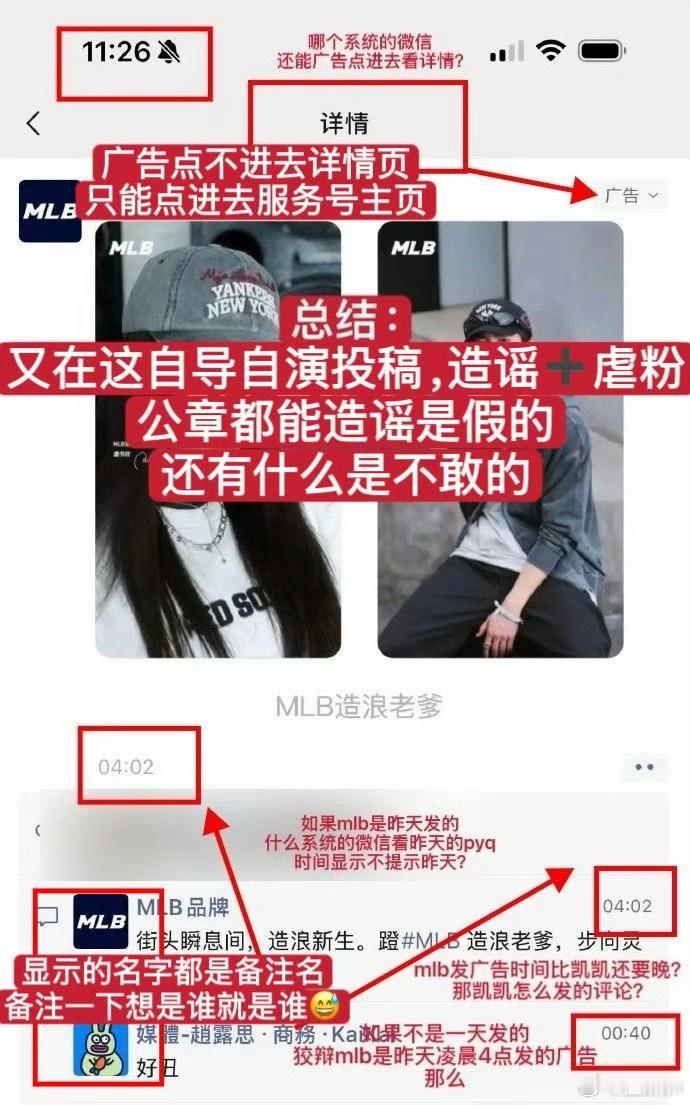 太可怕了赵露思又被搞了 ，正常朋友圈推广如p2 对啊 推广哪来的详情页直接跳转也
