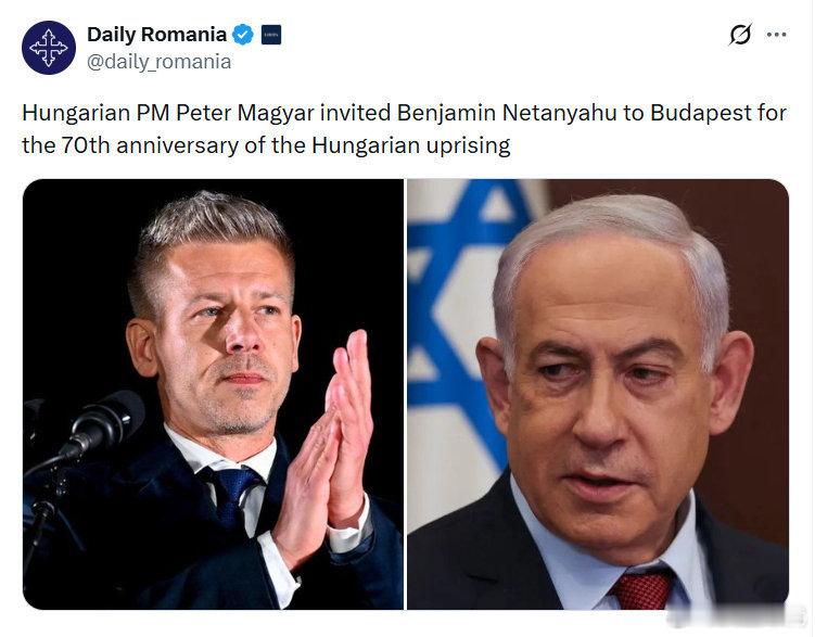 匈牙利新总理彼得·马扎尔邀请本雅明·内塔尼亚胡前往布达佩斯，参加匈牙利起义70周