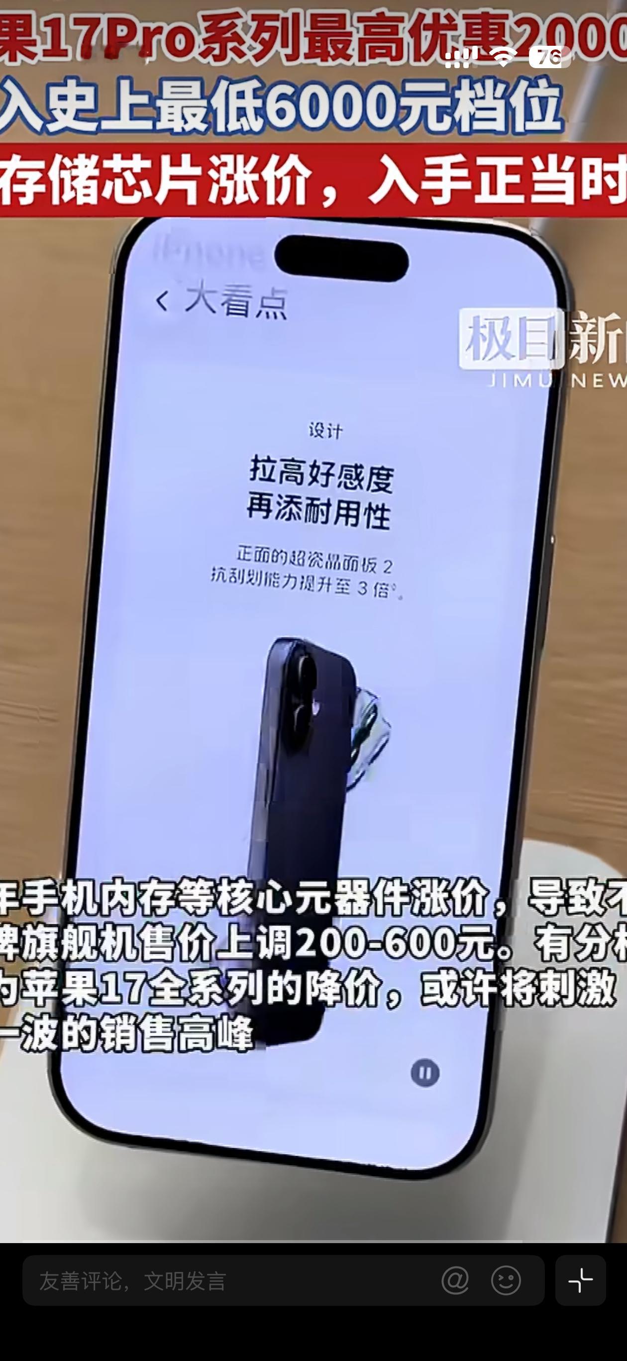 iPhone17Pro降价2000昨晚是谁给库克灌酒了吗？怎么突然就 17Pro