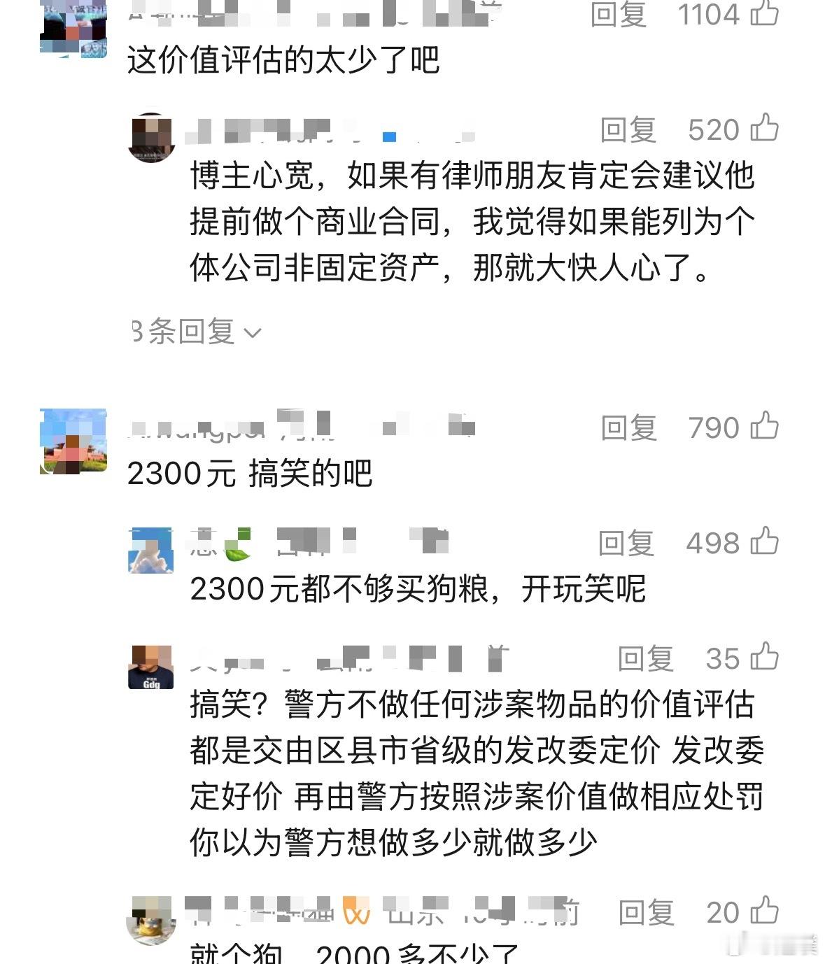 百万网红犬锄头被盗宰杀案按物品估价养了9年，拥有近百万粉丝的狗，被偷狗贼180元
