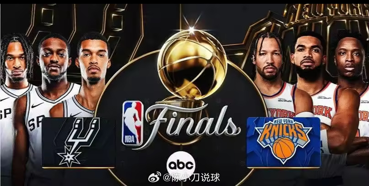 NBA季后赛 总决赛G1｜尼克斯 vs 马刺 06/04 08:30总决赛G1由