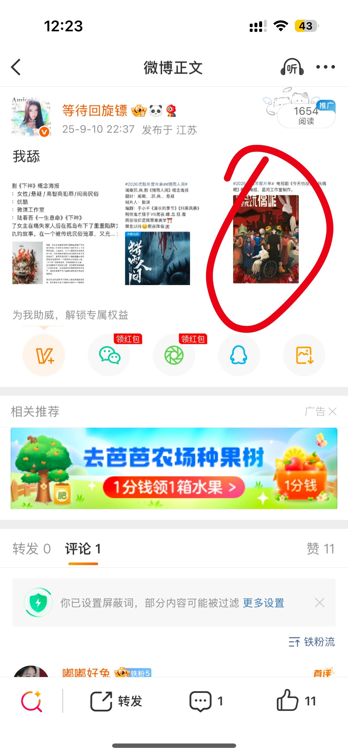 已经👅到一个 ​​​