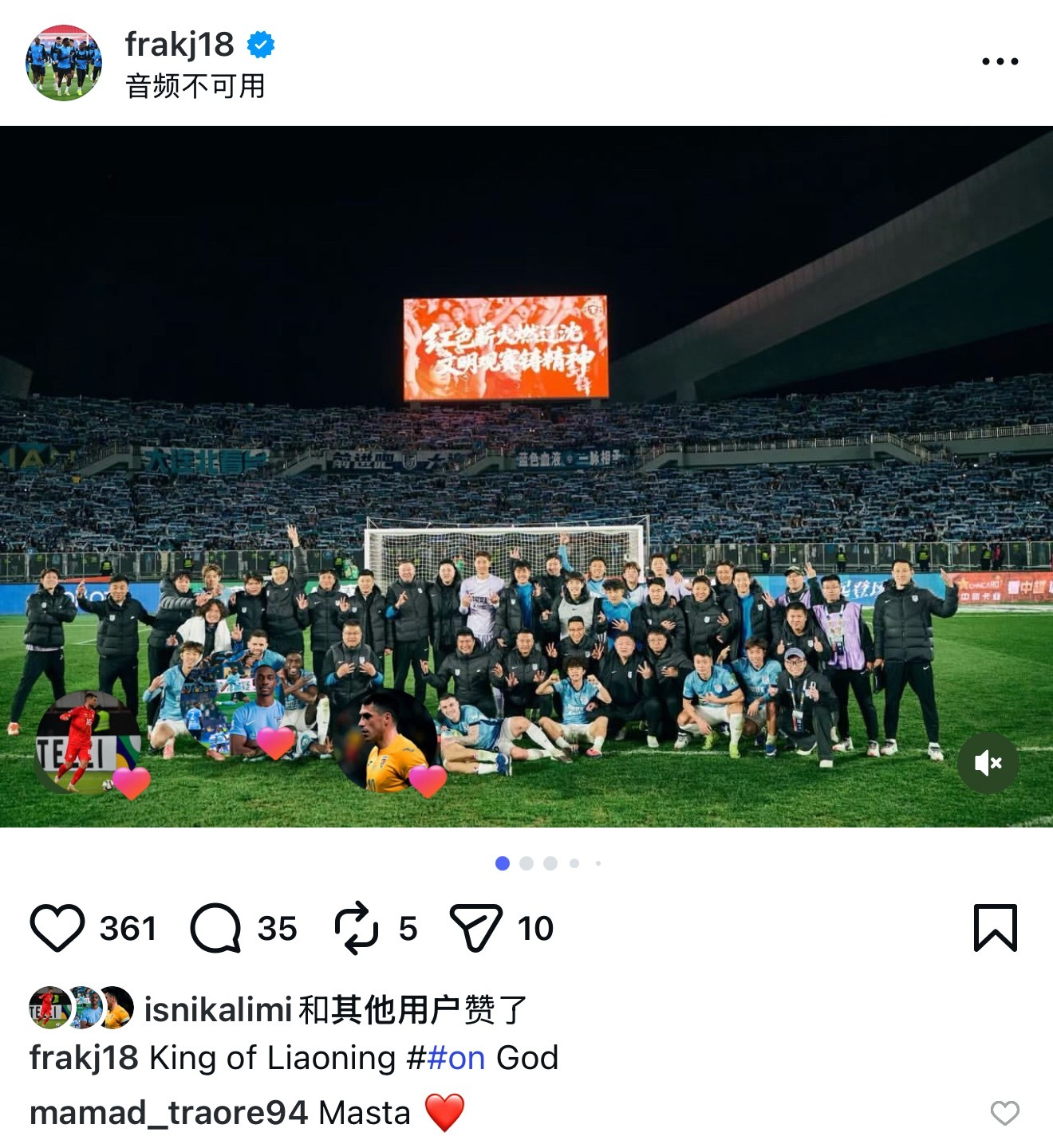 大连英博辽宁铁人0比1大连英博中超联赛 阿奇姆彭更新赛后动态，辽宁的王！！💙 