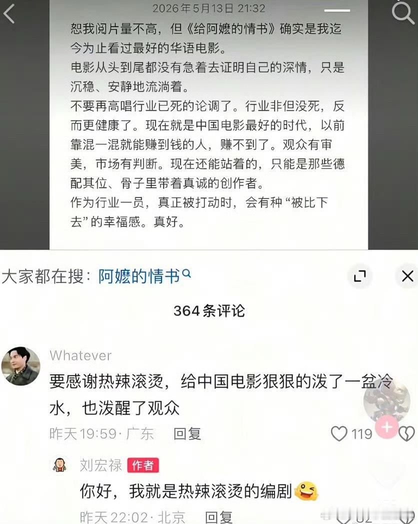 就很好笑，以及我认为这个人极大概率两部电影都没看过。 