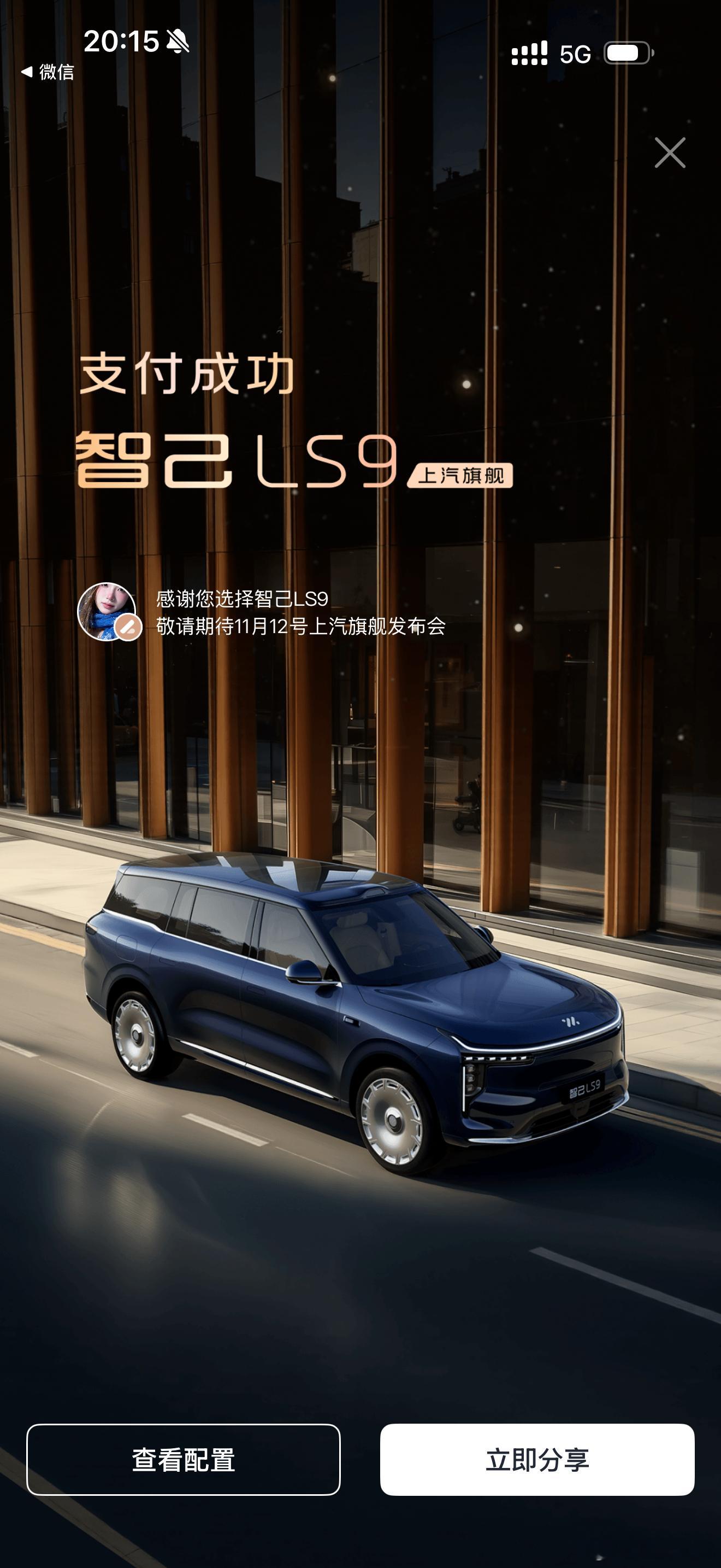 智己LS9，33.69万起这个价格，这个配置，真的太顶了！所有黑科技还都是标配，