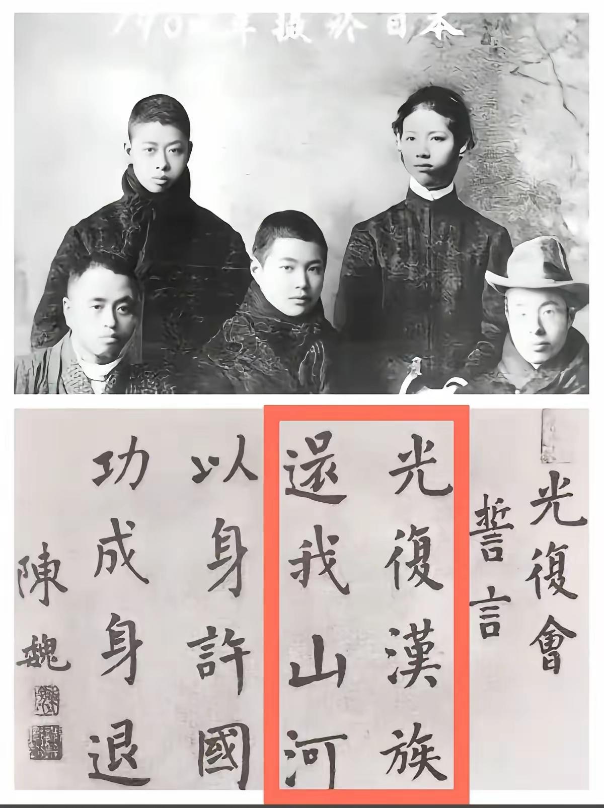 “120年前，一群青年为了汉族，牺牲了”1904年，光复会成立。他们的口号，是“