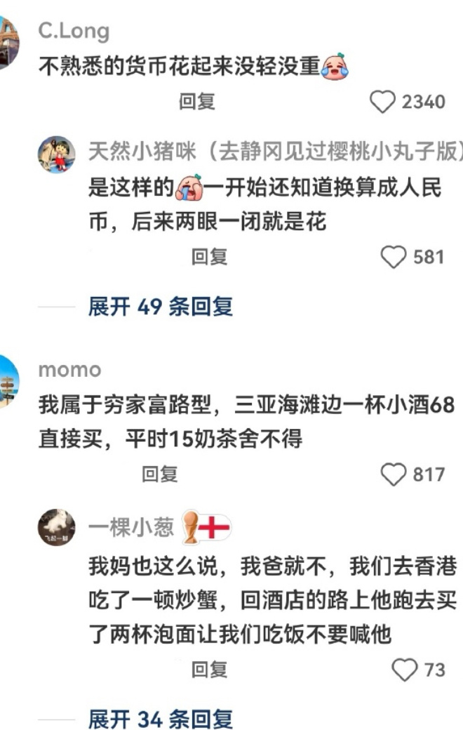 突然就明白了旅游的本质 