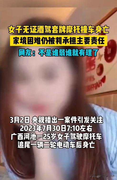 广西河池，一女子酒后无证驾驶套牌摩托车上路，在遇到一红衣女子骑电动车转弯时，女子