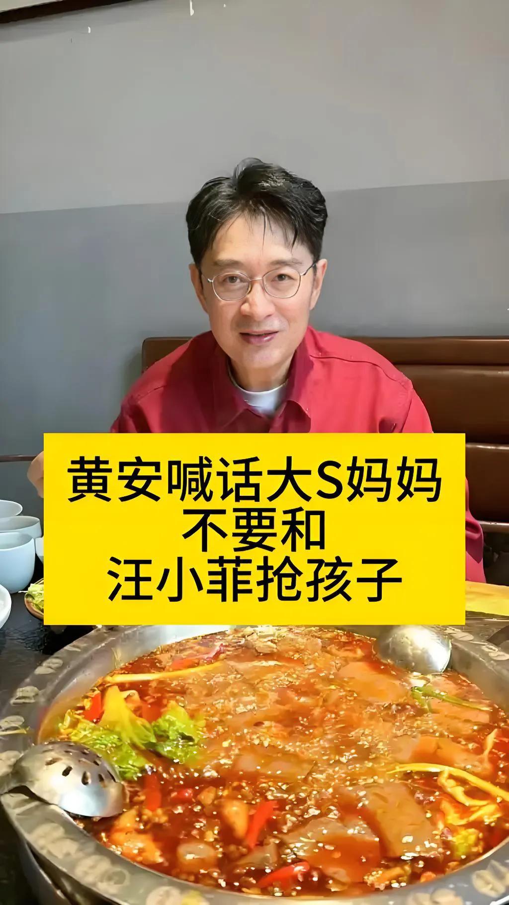 大S妈妈黄春梅在近日采访中谈及汪小菲，对于两人之间的抚养权和遗产风波，她表示已无