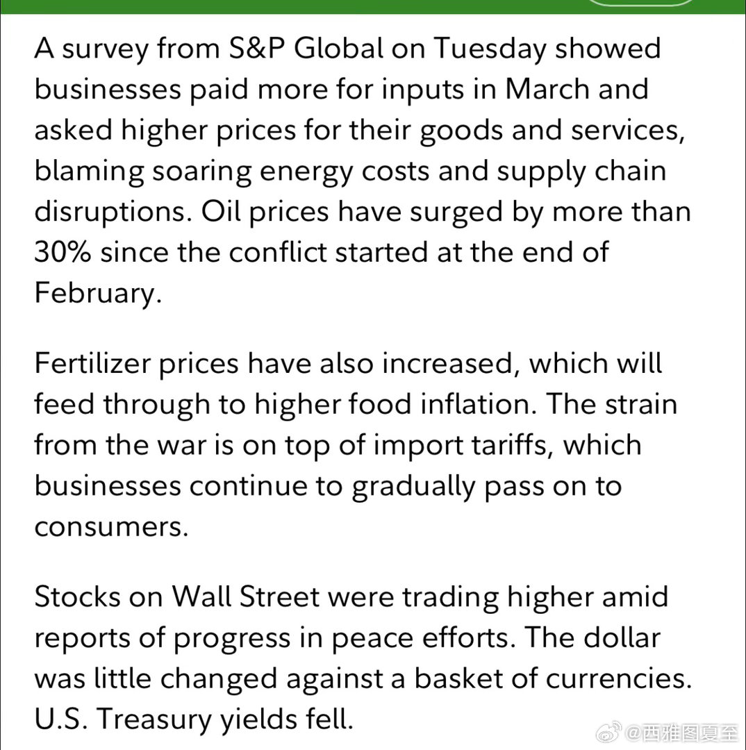 美国投资市场，今天喜忧参半美伊在谈、油价在跌、多船在过海峡…但二月进口价格增幅，