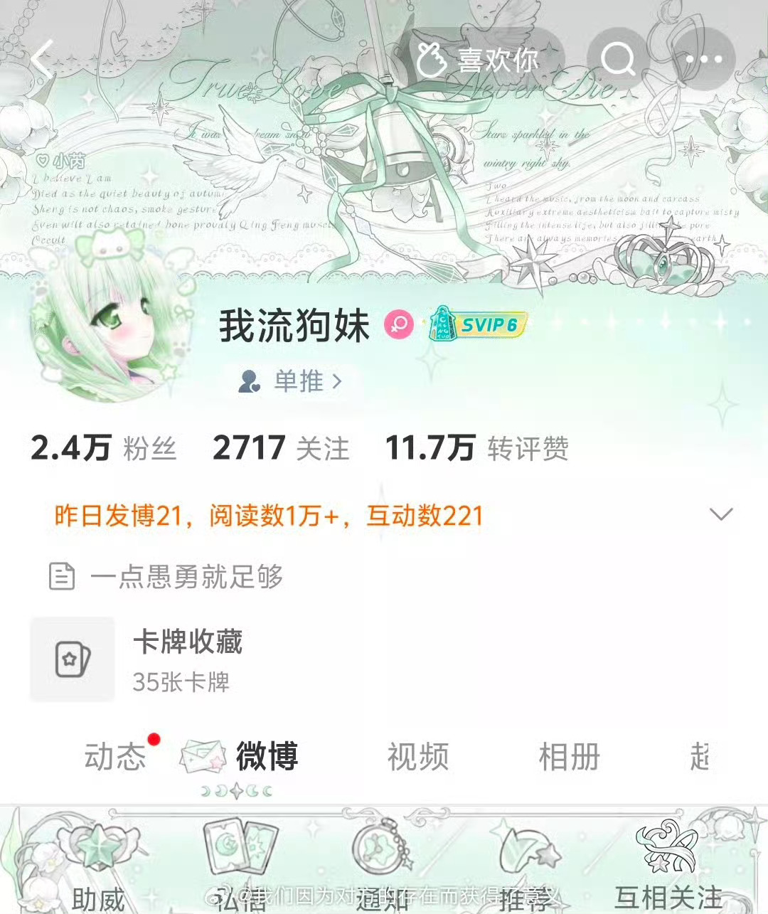 所有人感受我的主页 