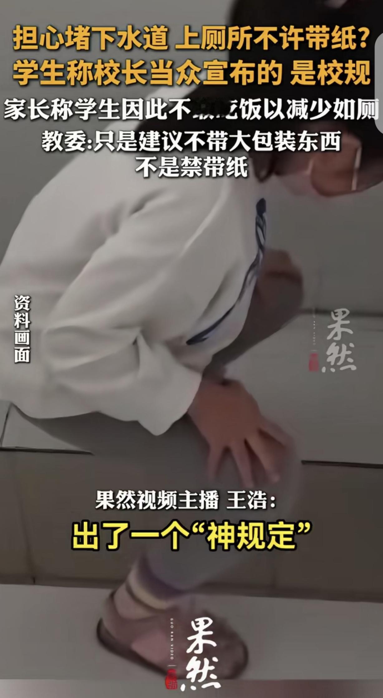 “离大谱了！”重庆，一女子给儿子带午饭，发现他一口没吃，一问才知道，校长宣布一条