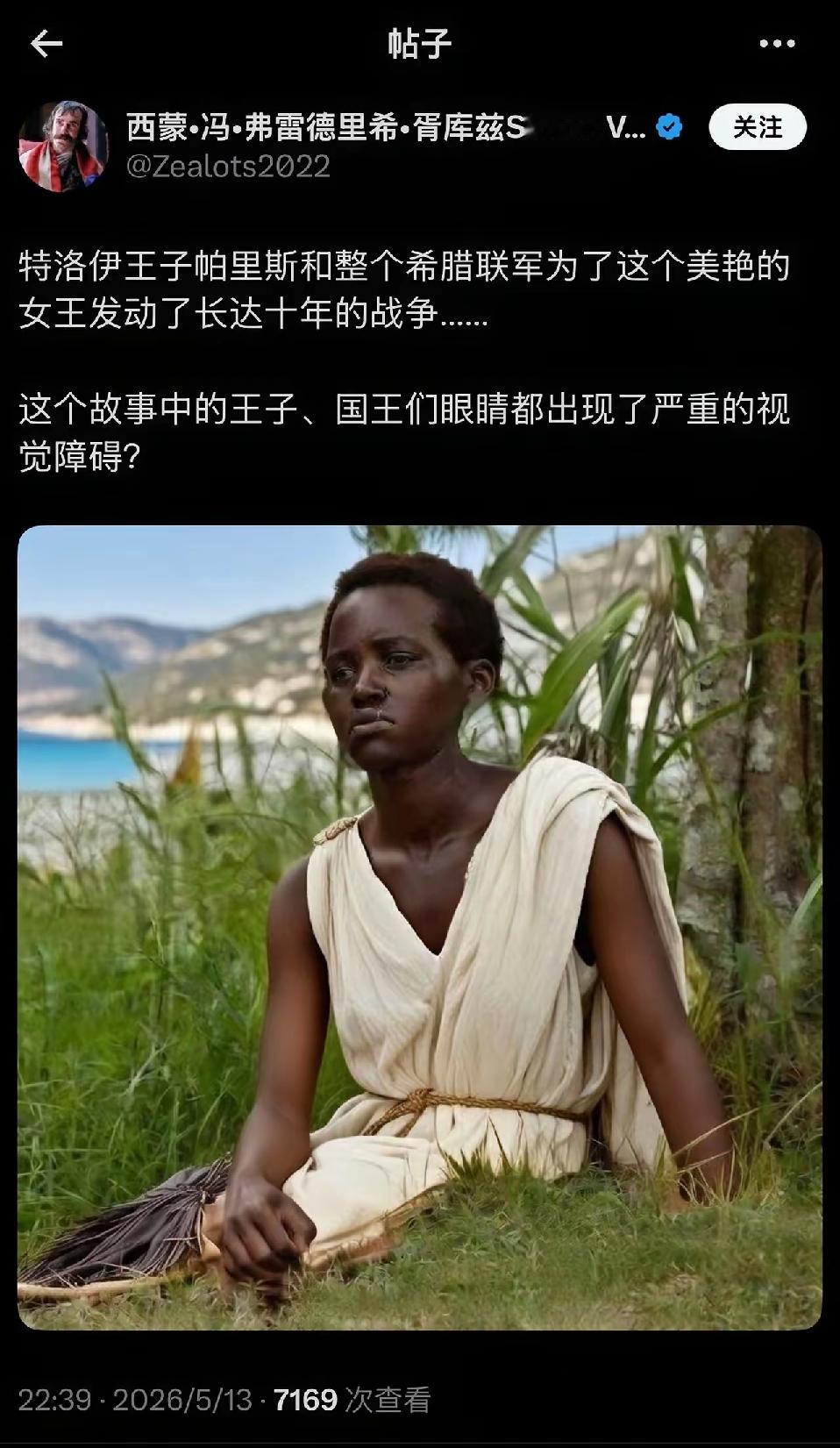 诺兰黑人版的海伦，有点超乎想象，难怪他们自己人都受不了！
“特洛伊王子帕里斯和整